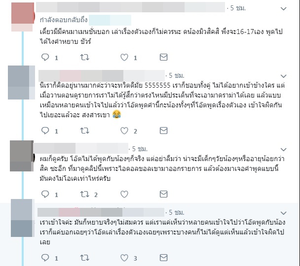 โอ๊ต ปราโมทย์ หลุดหยาบต่อหน้า BNK48