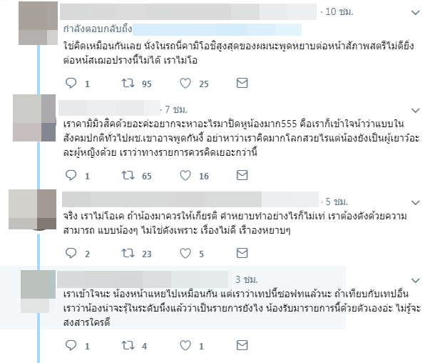 โอ๊ต ปราโมทย์ หลุดหยาบต่อหน้า BNK48