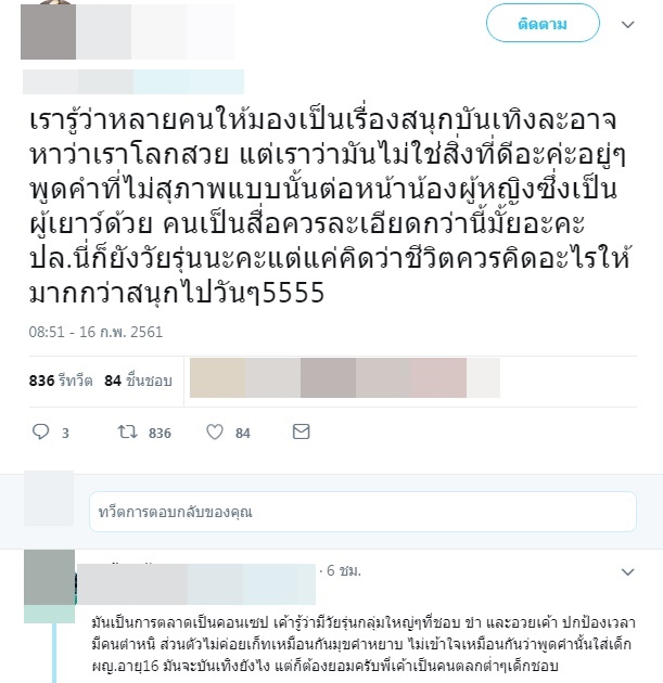 โอ๊ต ปราโมทย์ หลุดหยาบต่อหน้า BNK48