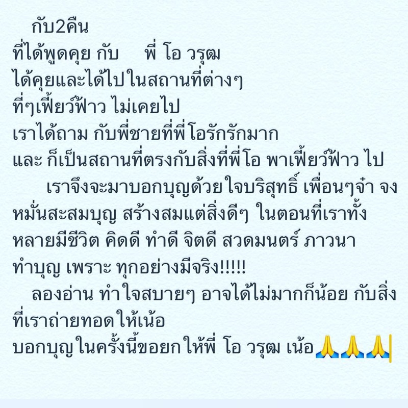 เฟี้ยว์ฟ้าว สุดสวิงริงโก้