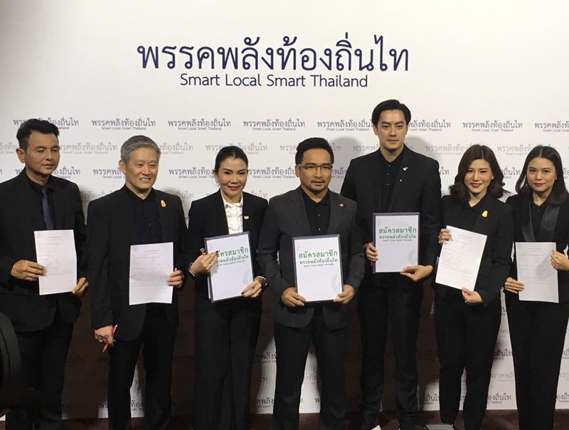 ฟิล์ม รัฐภูมิ