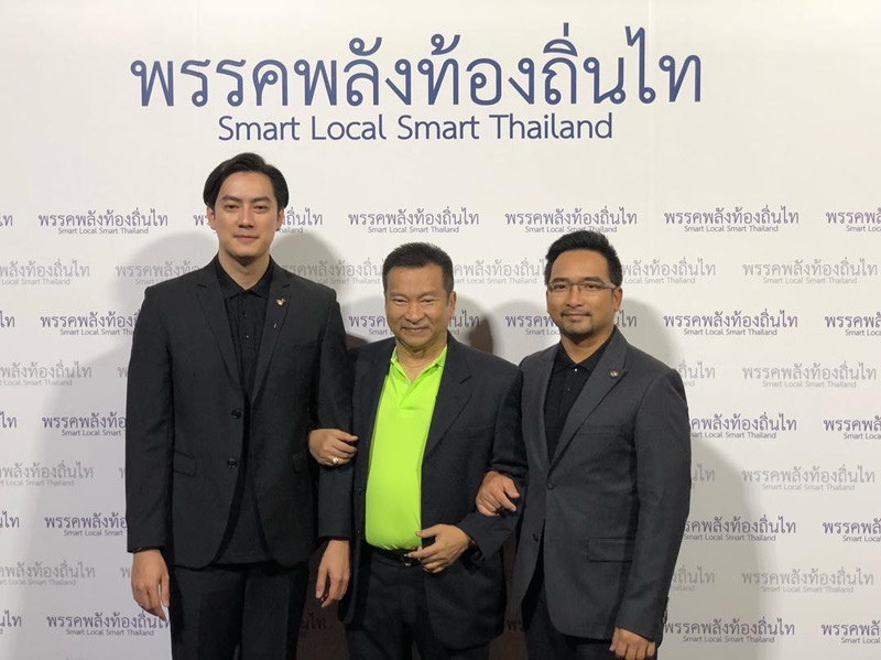 ฟิล์ม รัฐภูมิ