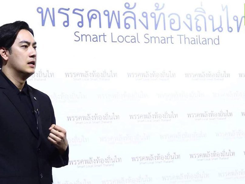 ฟิล์ม รัฐภูมิ