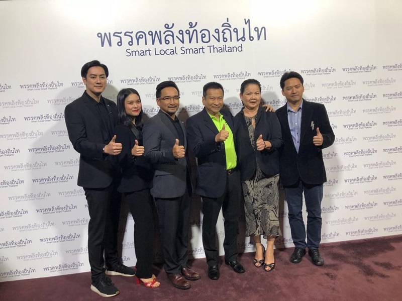 ฟิล์ม รัฐภูมิ