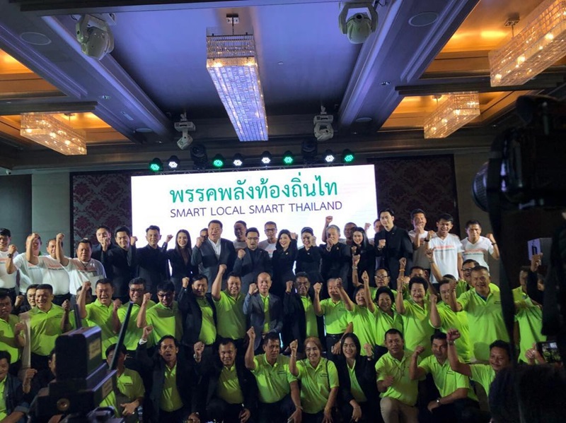 ฟิล์ม รัฐภูมิ