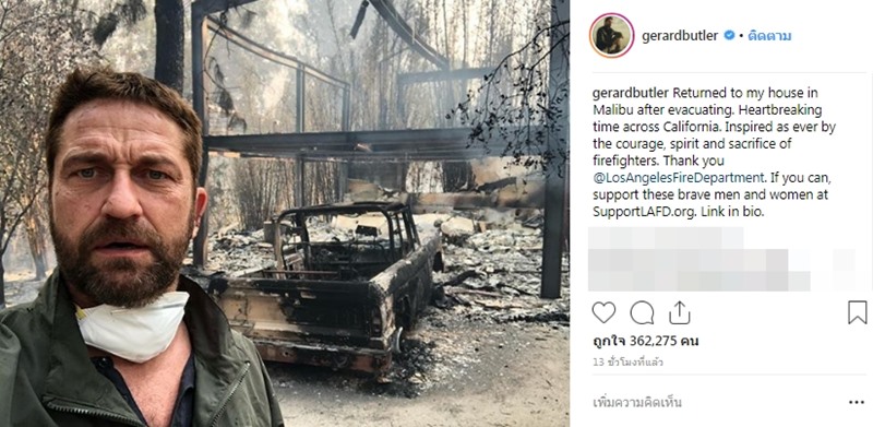 เจอราร์ด บัตเลอร์