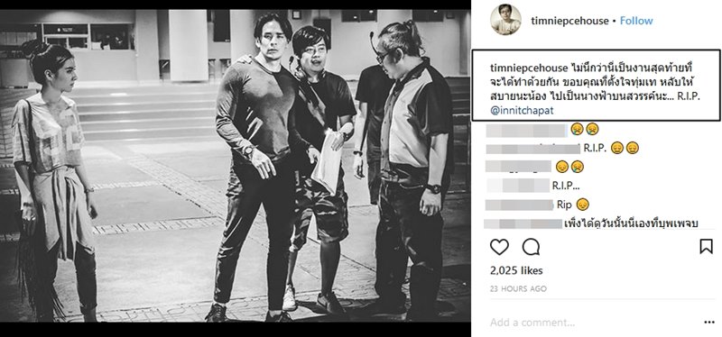 น้องอิน ณัฐนิชา