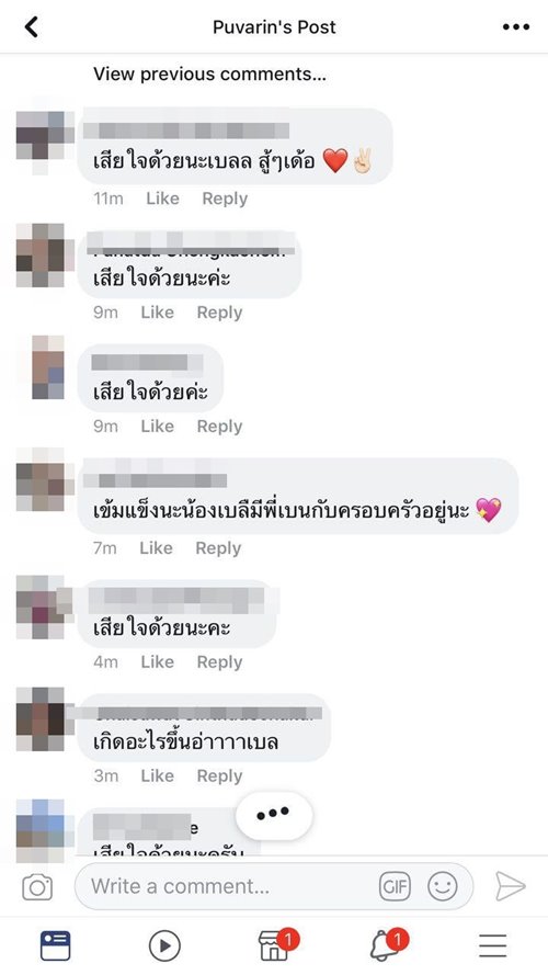 น้องอิน ณัฐนิชา