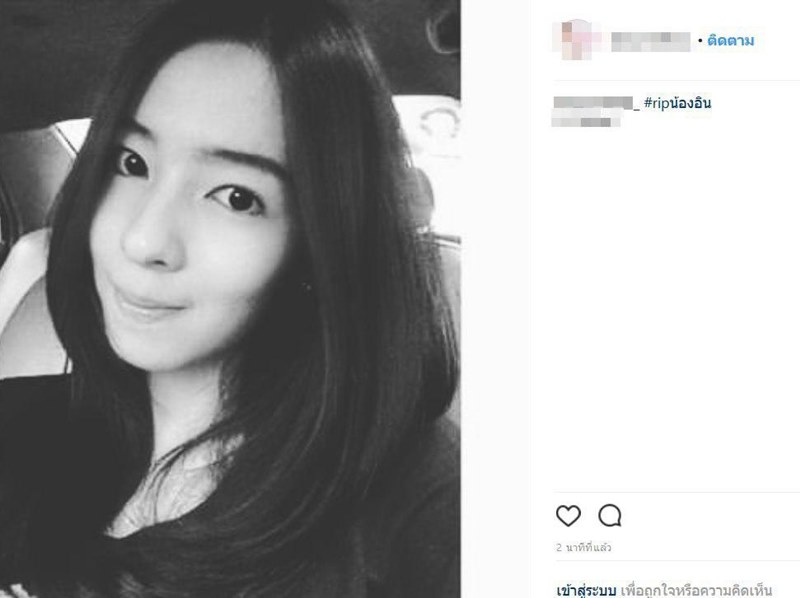 น้องอิน ณัฐนิชา