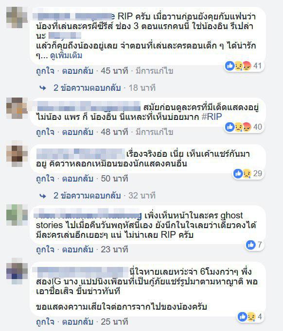 น้องอิน ณัฐนิชา