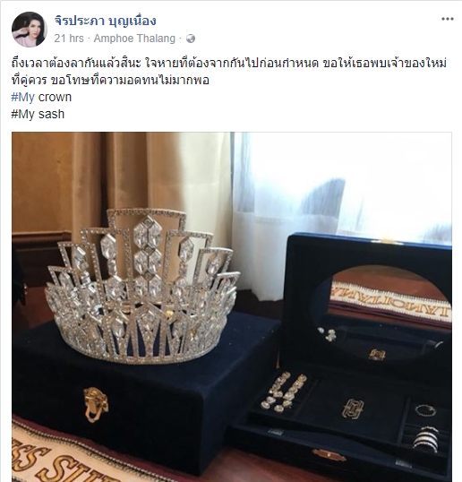 กิ๊ฟ จิรประภา บุญเนื่อง