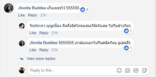 กิ๊ฟ จิรประภา บุญเนื่อง