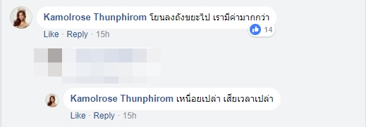 กิ๊ฟ จิรประภา บุญเนื่อง