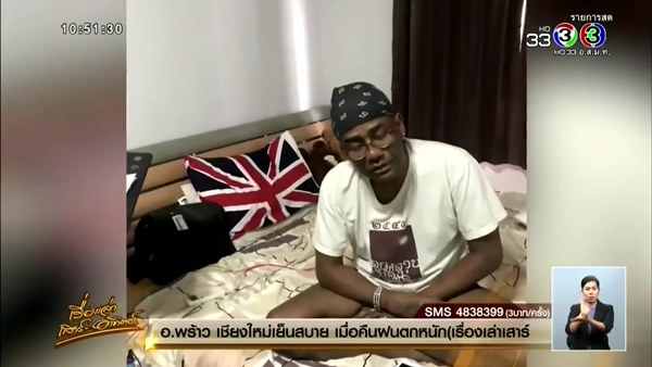 โจอี้ บาซู