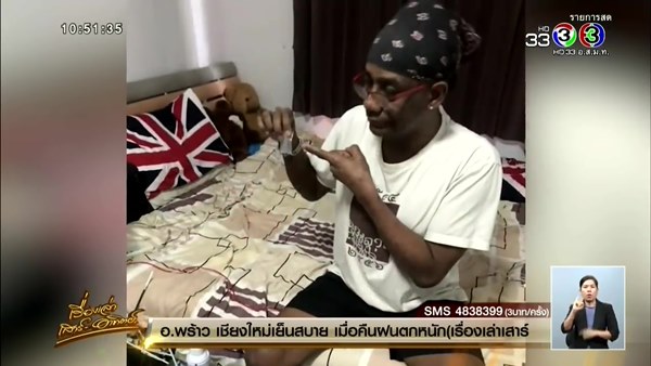 โจอี้ บาซู