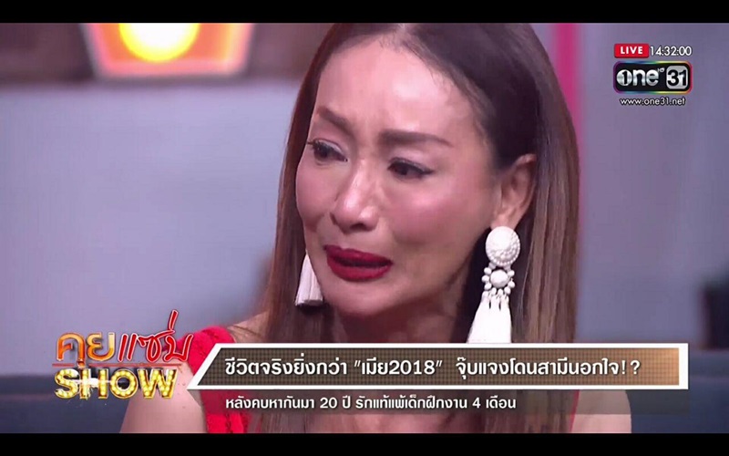 จุ๊บแจง วิมลพันธ์