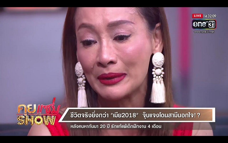 จุ๊บแจง วิมลพันธ์