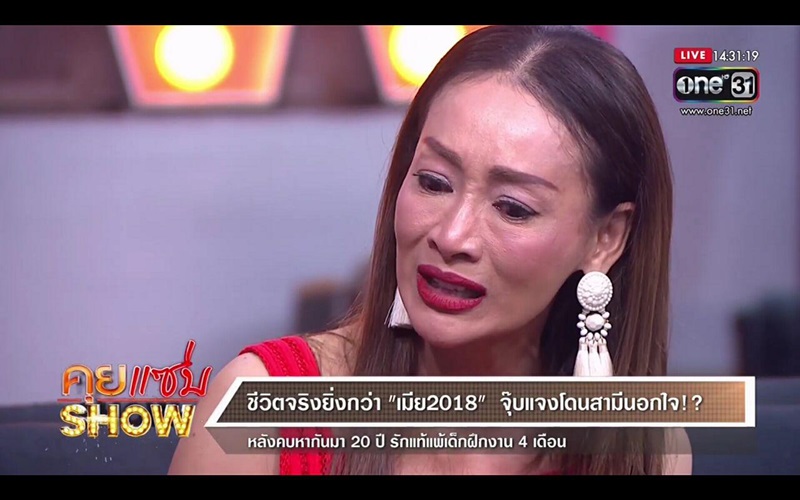 จุ๊บแจง วิมลพันธ์