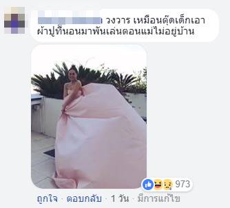 เกิดที่ไทยไปตายที่คานส์