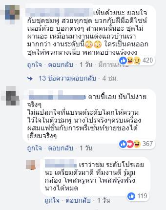 เกิดที่ไทยไปตายที่คานส์