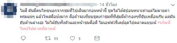 เกิดที่ไทยไปตายที่คานส์