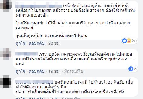 เกิดที่ไทยไปตายที่คานส์