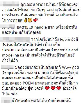 เกิดที่ไทยไปตายที่คานส์