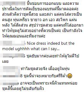 เกิดที่ไทยไปตายที่คานส์