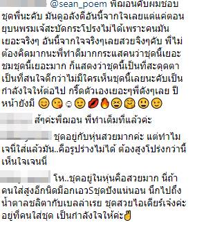 เกิดที่ไทยไปตายที่คานส์