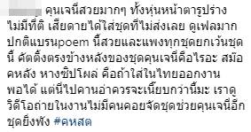 เกิดที่ไทยไปตายที่คานส์