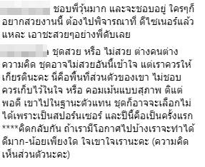 เกิดที่ไทยไปตายที่คานส์