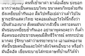 เกิดที่ไทยไปตายที่คานส์