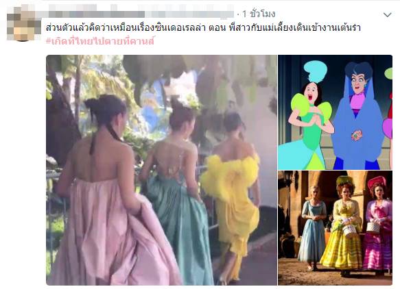 เกิดที่ไทยไปตายที่คานส์