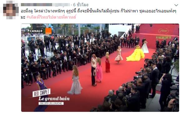 เกิดที่ไทยไปตายที่คานส์