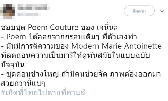 เกิดที่ไทยไปตายที่คานส์