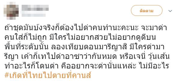 เกิดที่ไทยไปตายที่คานส์