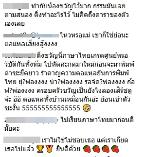 ขวัญ อุษามณี