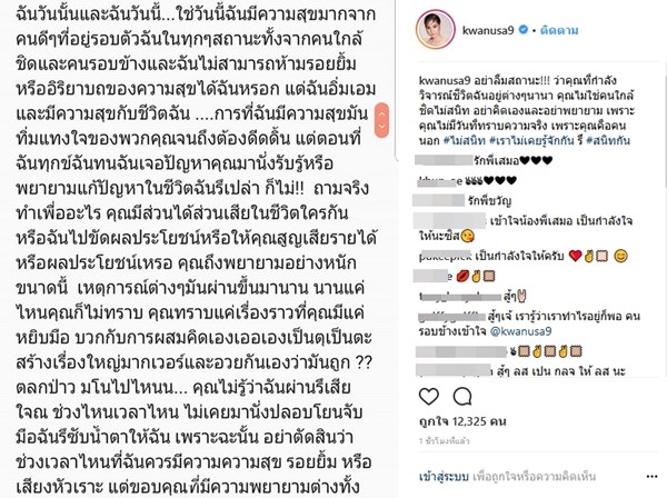 ขวัญ อุษามณี