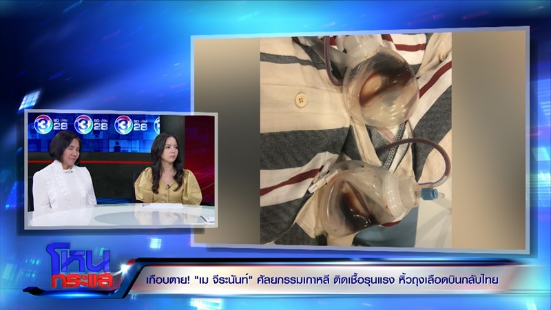 เมย์ จีระนันท์