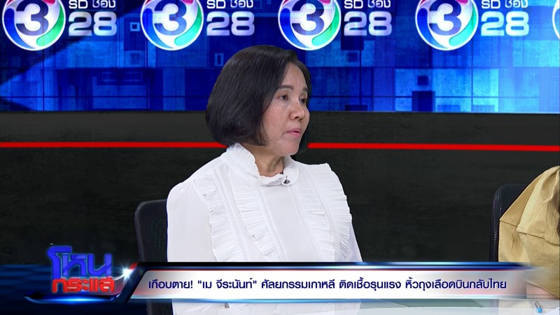 เมย์ จีระนันท์