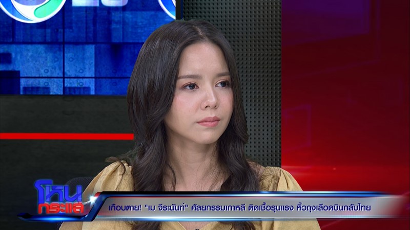 เมย์ จีระนันท์