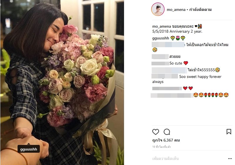 โม อมีนา 