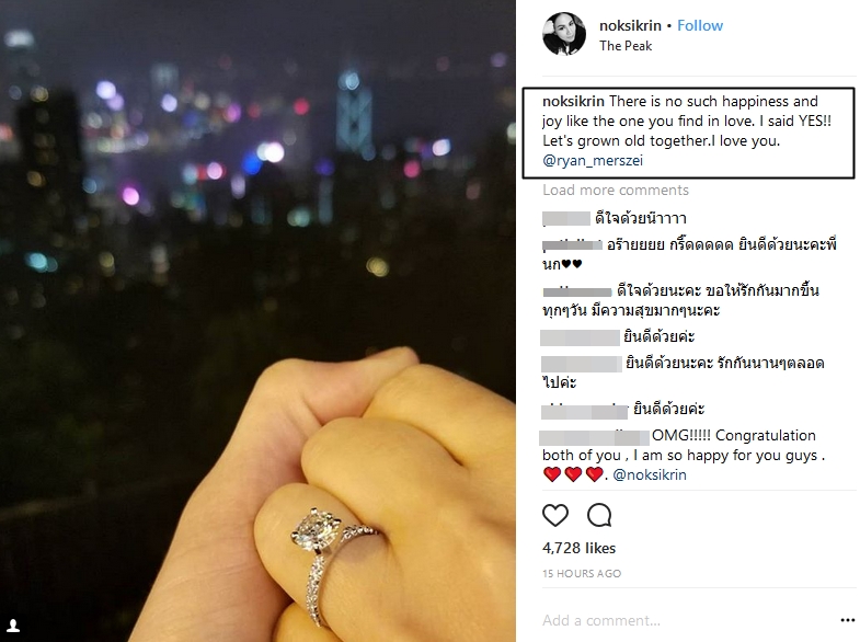 นก  ศิขรินธาร