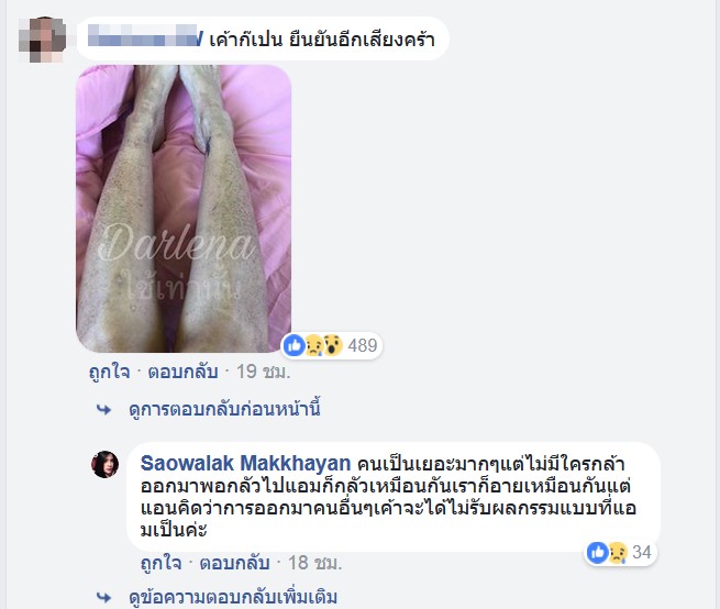 เตือนภัยครีมผิวขาว