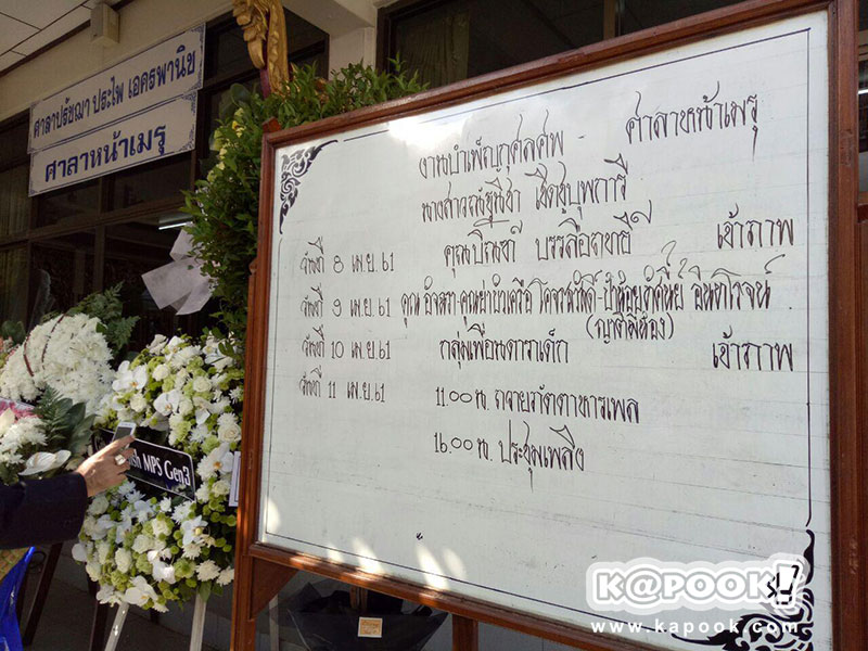 น้องอิน ณัฐนิชา