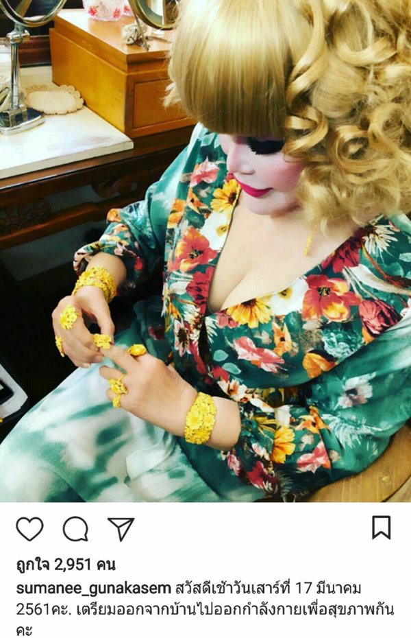 สุมณี คุณะเกษม