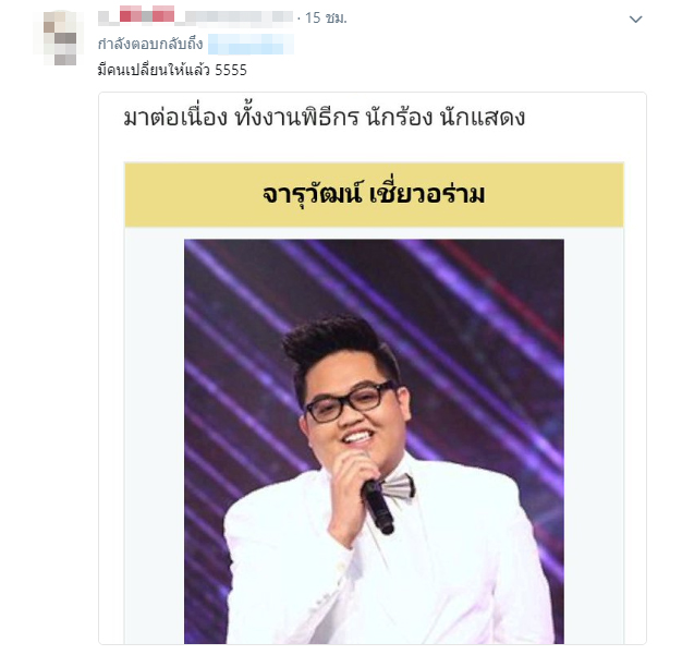 โดม จารุวัฒน์