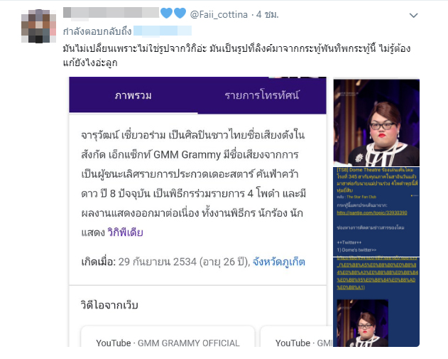 โดม จารุวัฒน์