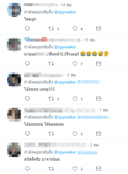 โดม จารุวัฒน์