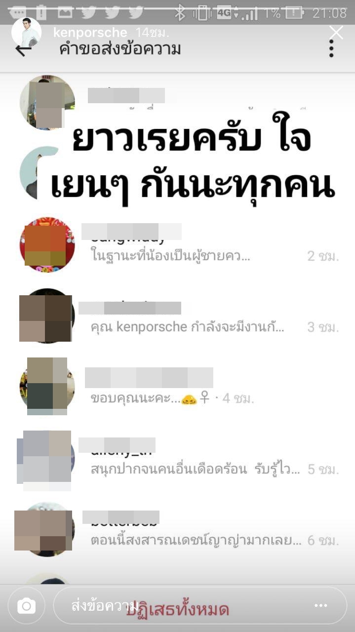 ญาญ่า เลิกจิ้น ณเดชน์